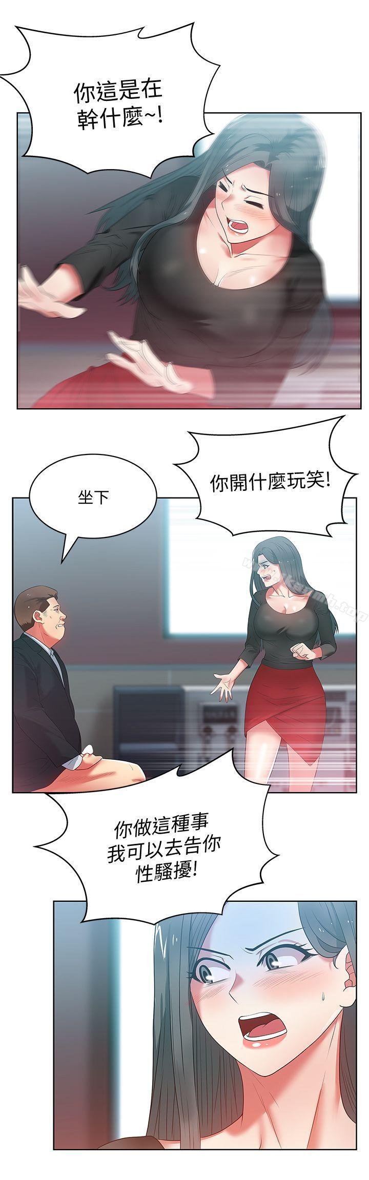 老婆的闺蜜 第30页