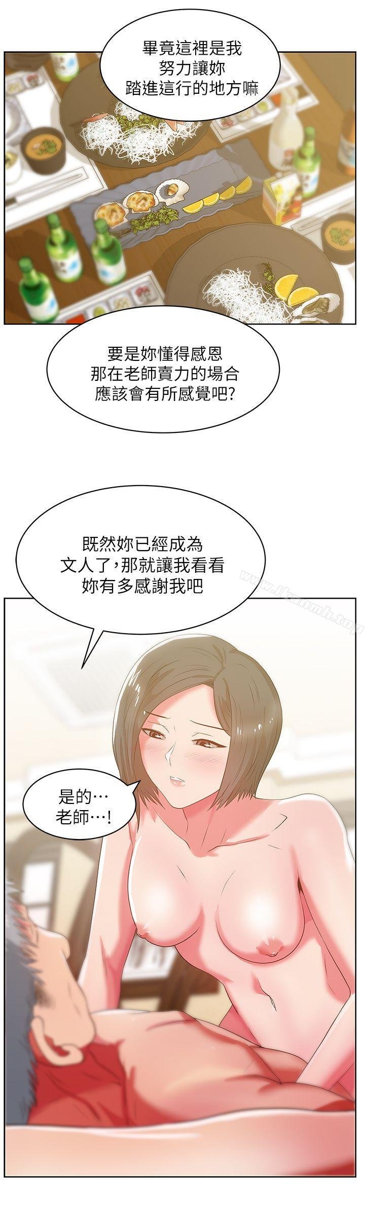 老婆的闺蜜 第15页