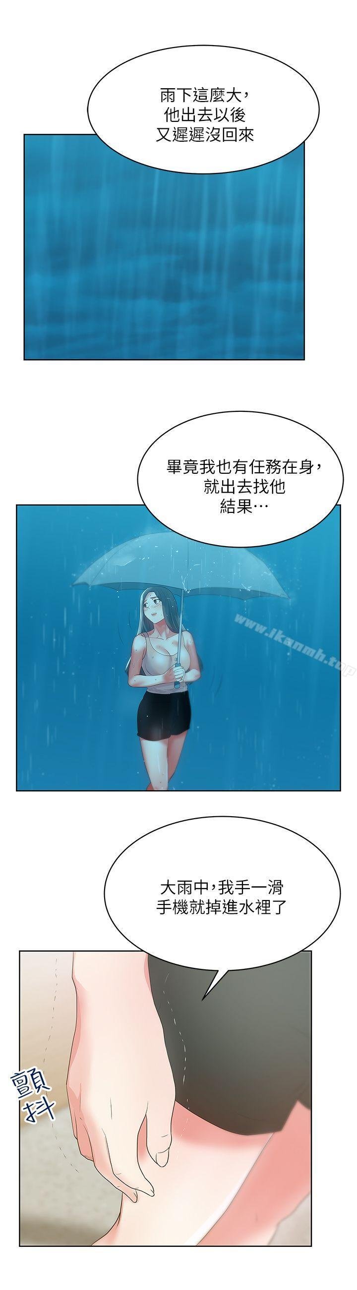 老婆的闺蜜 第13页