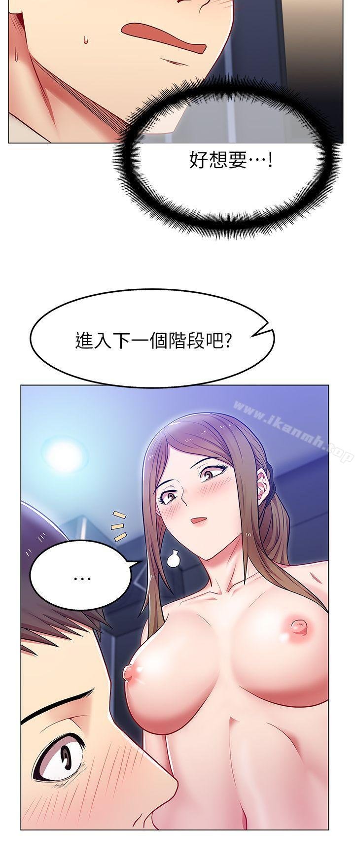 老婆的闺蜜 第11页