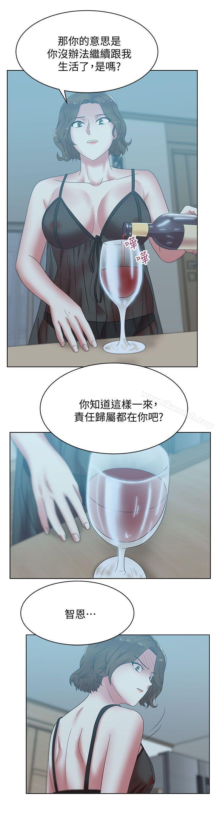 老婆的閨蜜 - 第37話-我不再愛你瞭 - 16