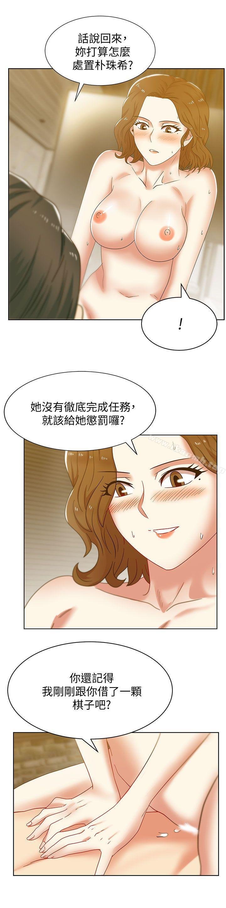 老婆的闺蜜 第28页