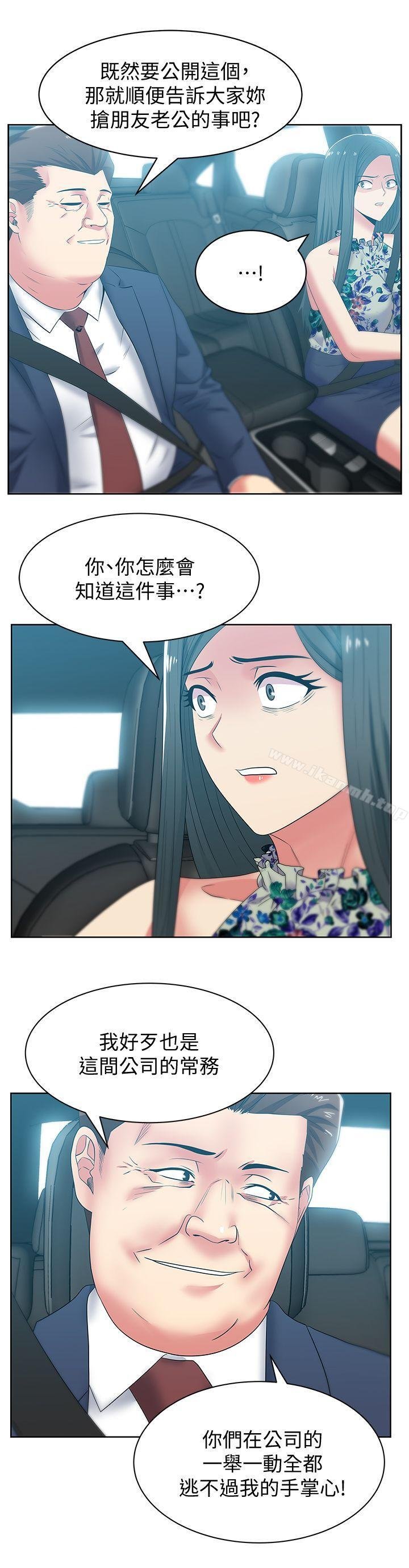 老婆的閨蜜 - 第43話-樸課長，感覺怎麼樣? - 17