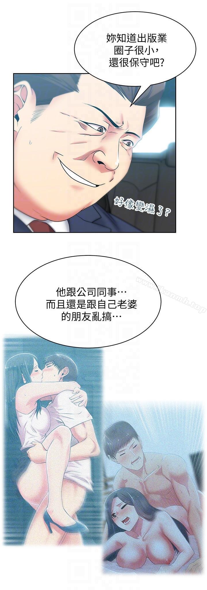 老婆的闺蜜 韩漫 第43话-朴课长，感觉怎么样? 19.jpg