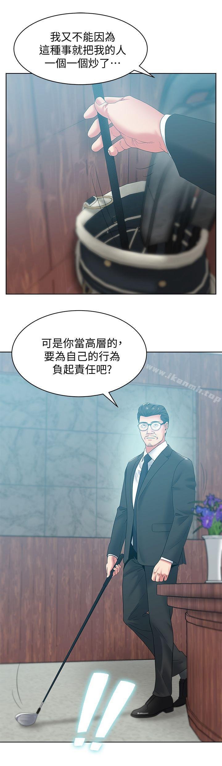 老婆的閨蜜 - 第49話-狐媚放蕩的人間極品 - 26