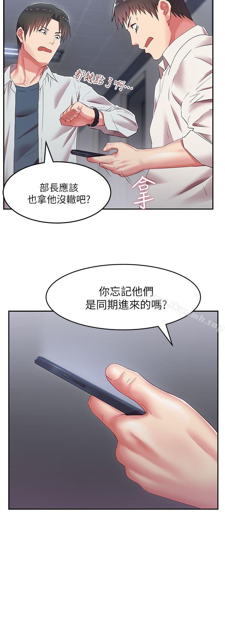 老婆的闺蜜 第15页