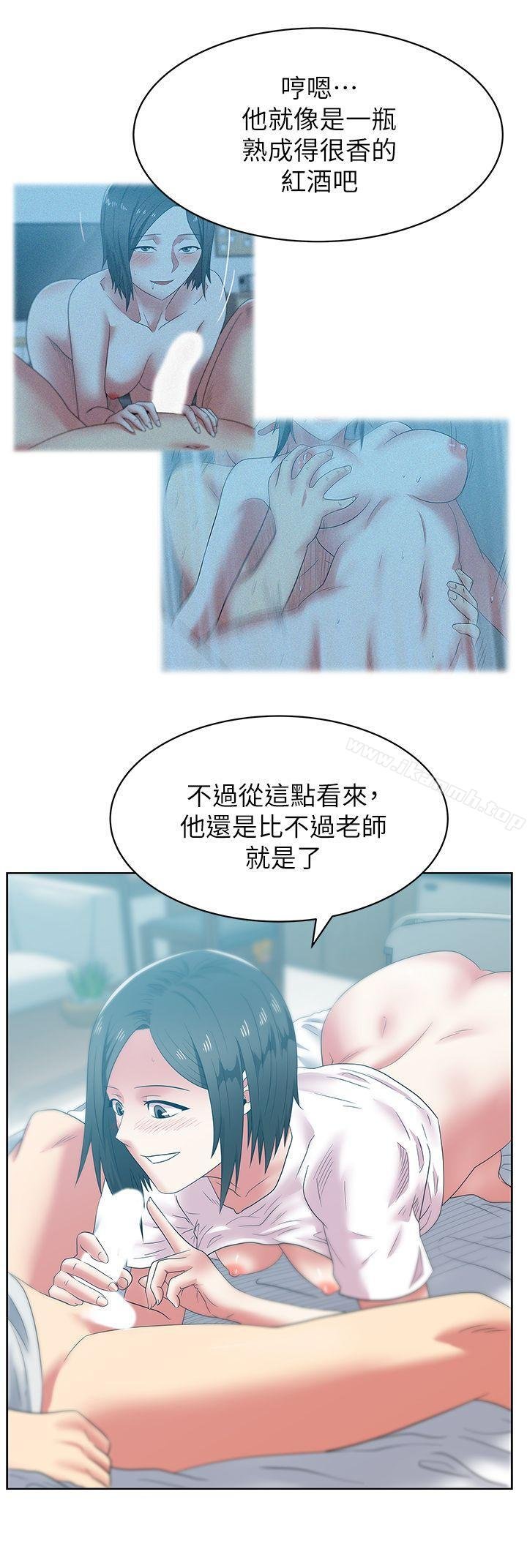 老婆的闺蜜 第26页