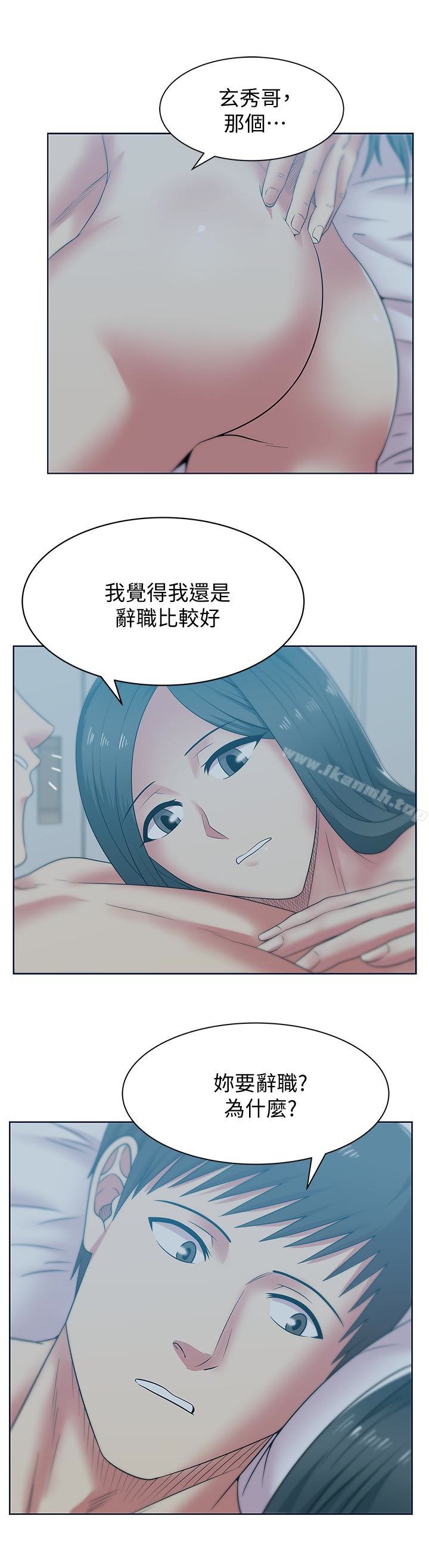 老婆的閨蜜 - 第53話-感受彼此身體的快樂 - 10