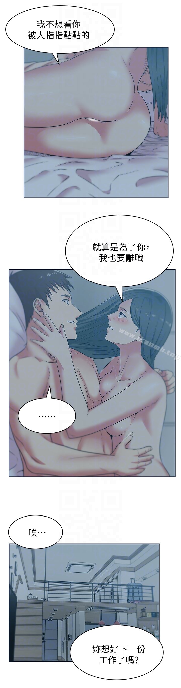 老婆的閨蜜 - 第53話-感受彼此身體的快樂 - 15