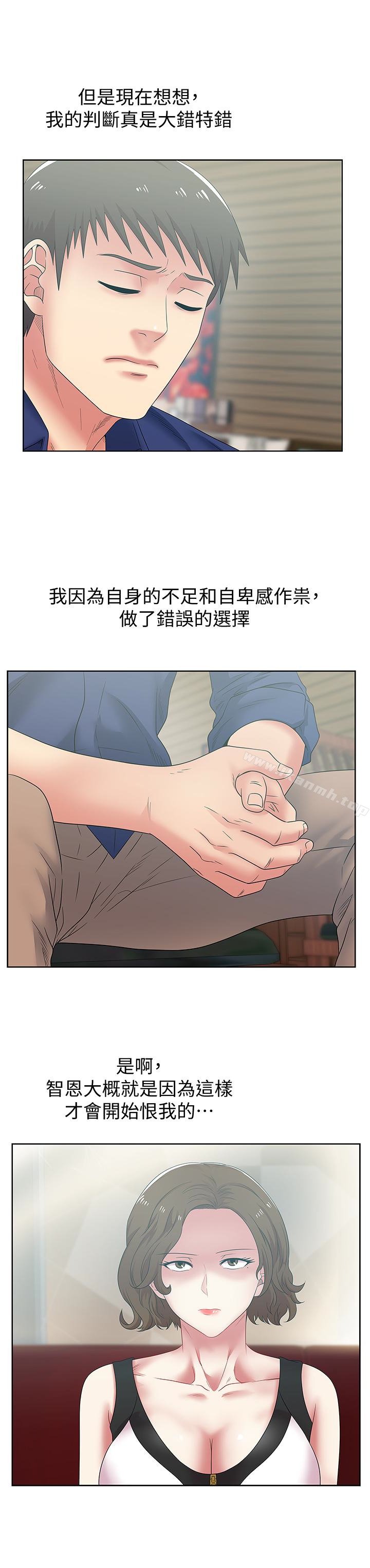 老婆的閨蜜 - 第55話-你和我都瘋瞭 - 5