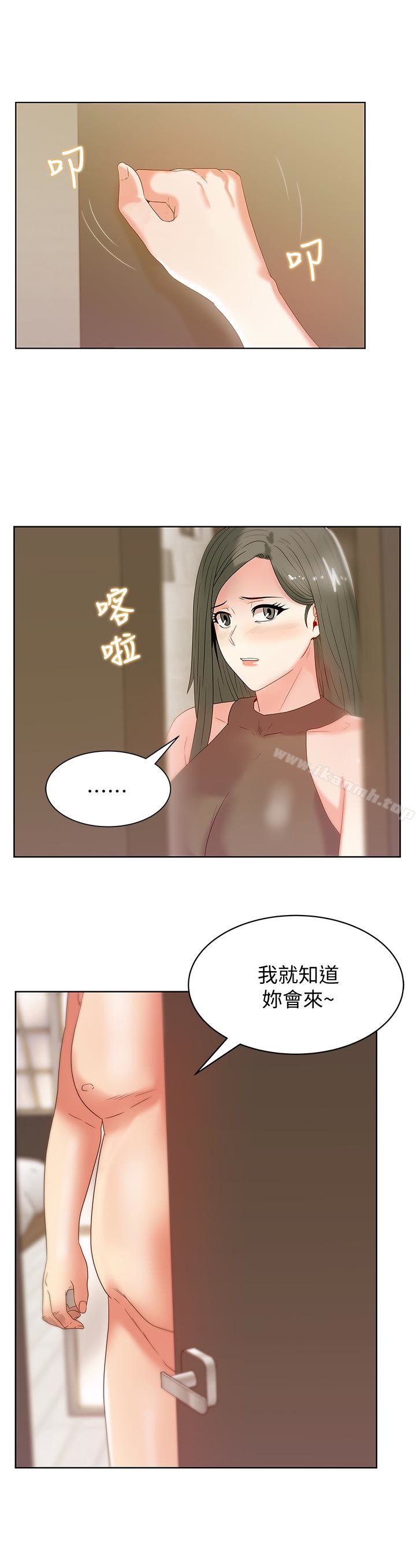 老婆的闺蜜 第17页