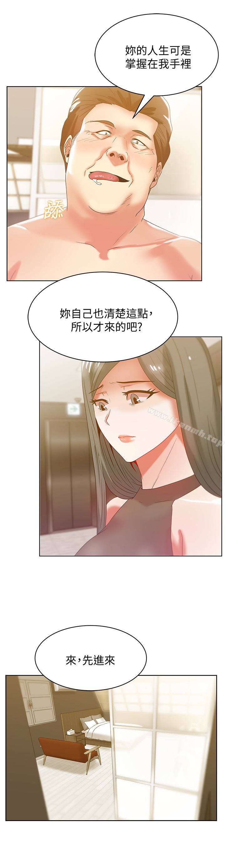 老婆的閨蜜 - 第58話-邊常務捲土重來的陰謀 - 20