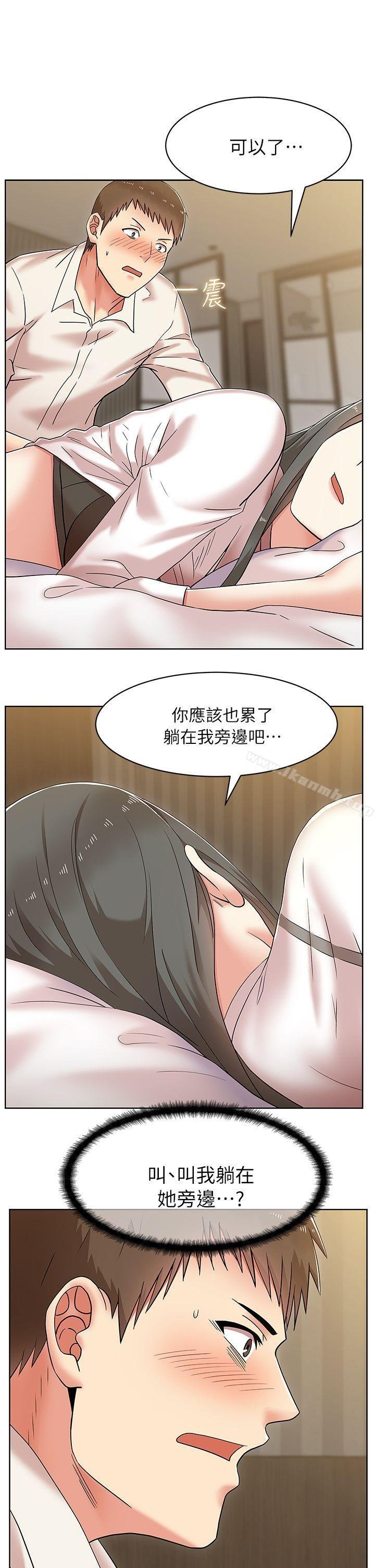 老婆的闺蜜 第21页