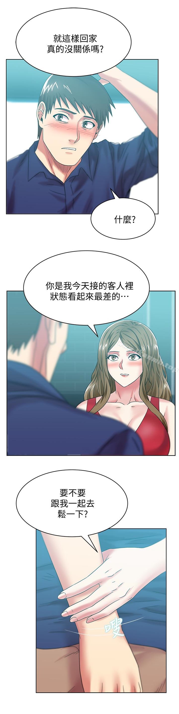 老婆的閨蜜 - 第64話-要玩就玩真的 - 3