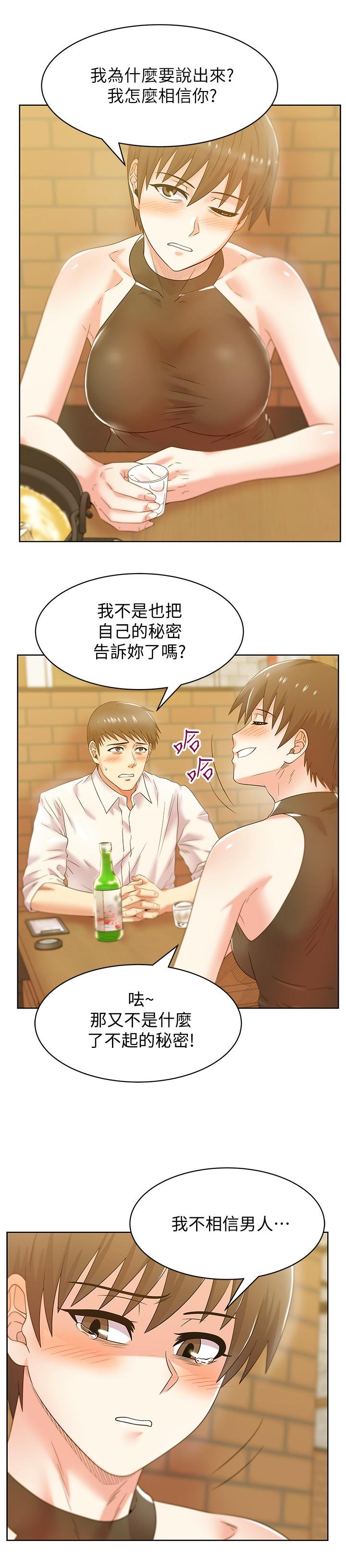 老婆的閨蜜 - 第74話-敞開心扉後，雙腿才會打開 - 21