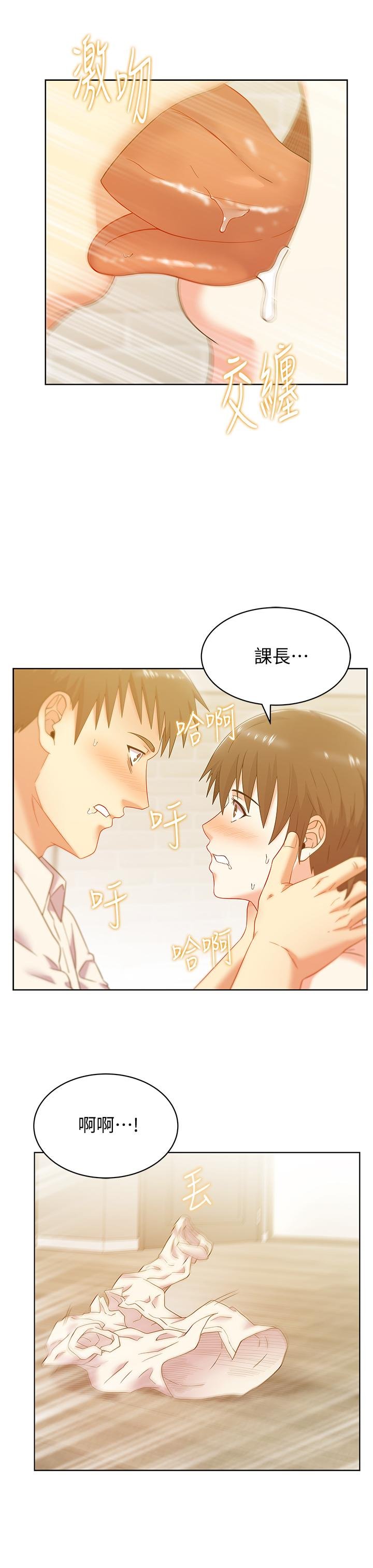 老婆的閨蜜 - 第75話-渴求趙玄秀的兩個女人 - 13