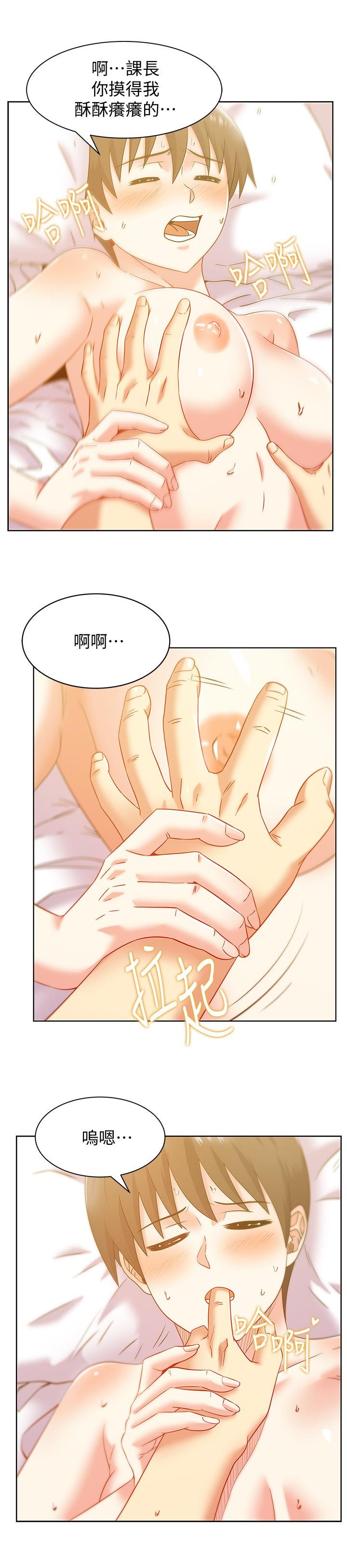 老婆的閨蜜 - 第76話-和同事親熱的快感 - 17