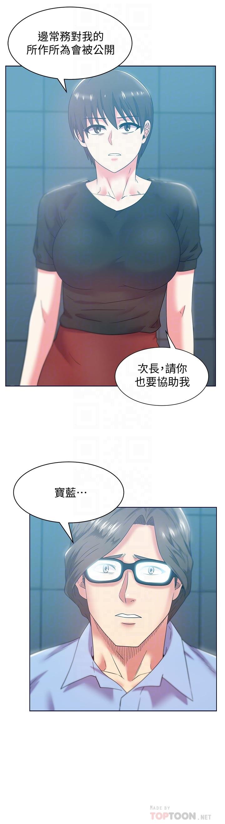 老婆的閨蜜 - 第78話-智恩的多人運動體驗 - 14