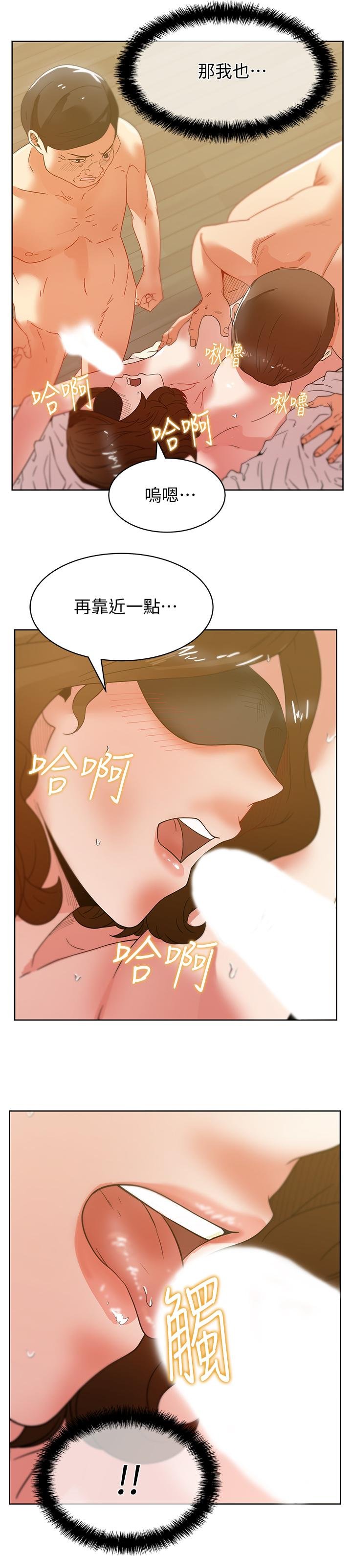 老婆的闺蜜 第21页