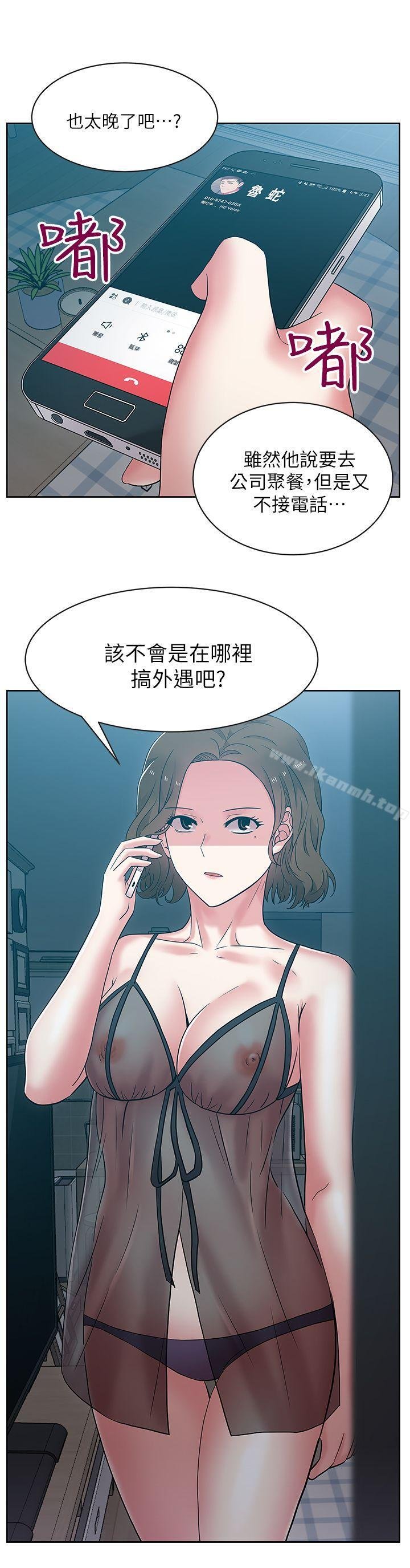 老婆的闺蜜 第33页