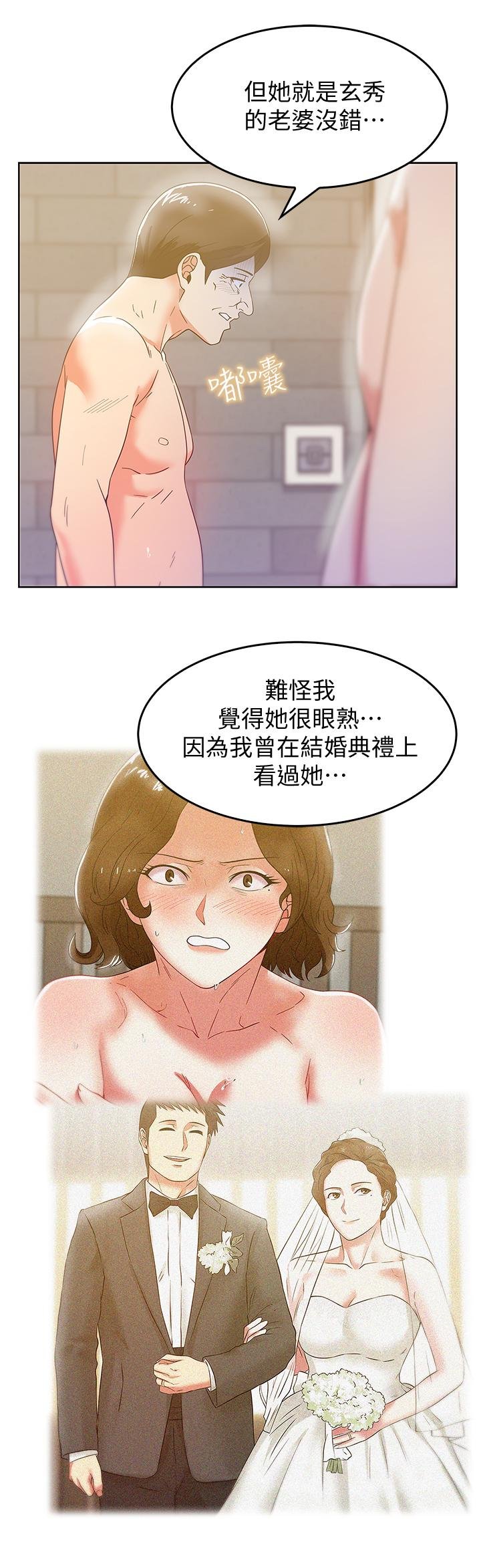 老婆的闺蜜 韩漫 第80话-抽插赵玄秀的老婆 26.jpg