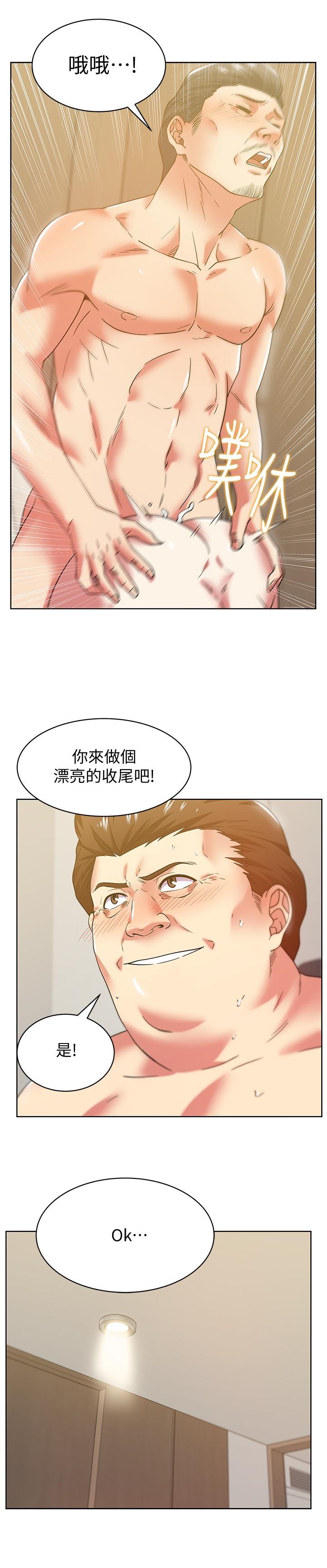 老婆的闺蜜 第24页