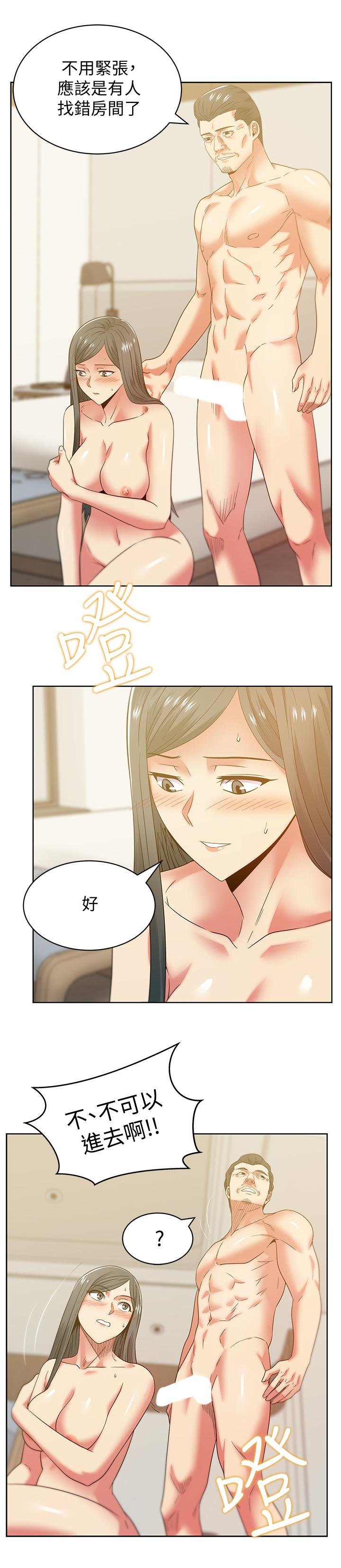 老婆的閨蜜 - 第87話-令人目不轉睛地胴體 - 26