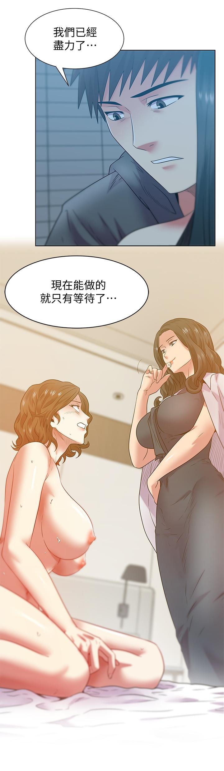 老婆的闺蜜 第2页