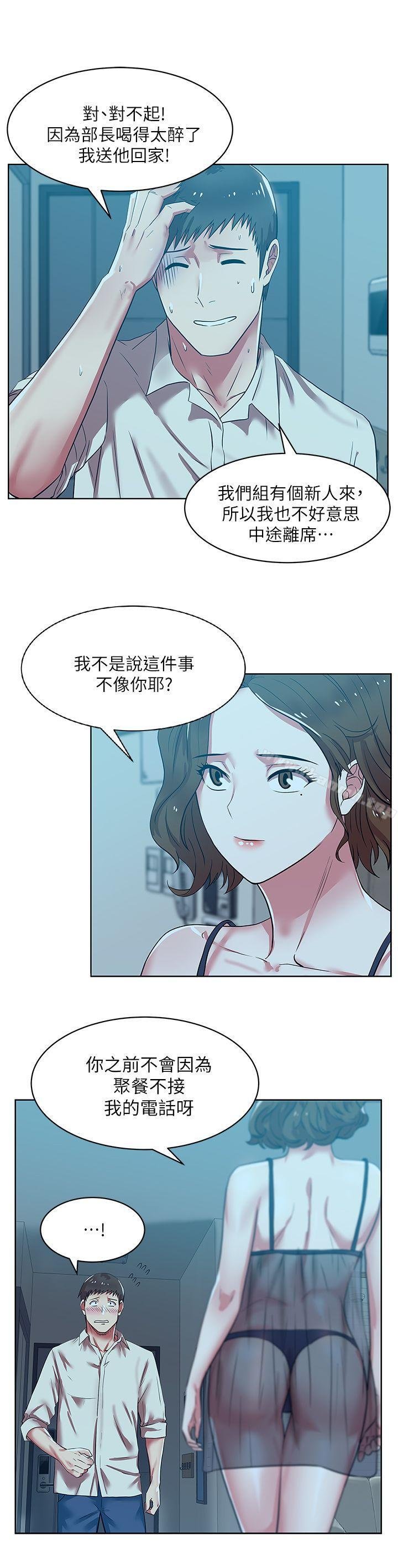 老婆的闺蜜 第29页