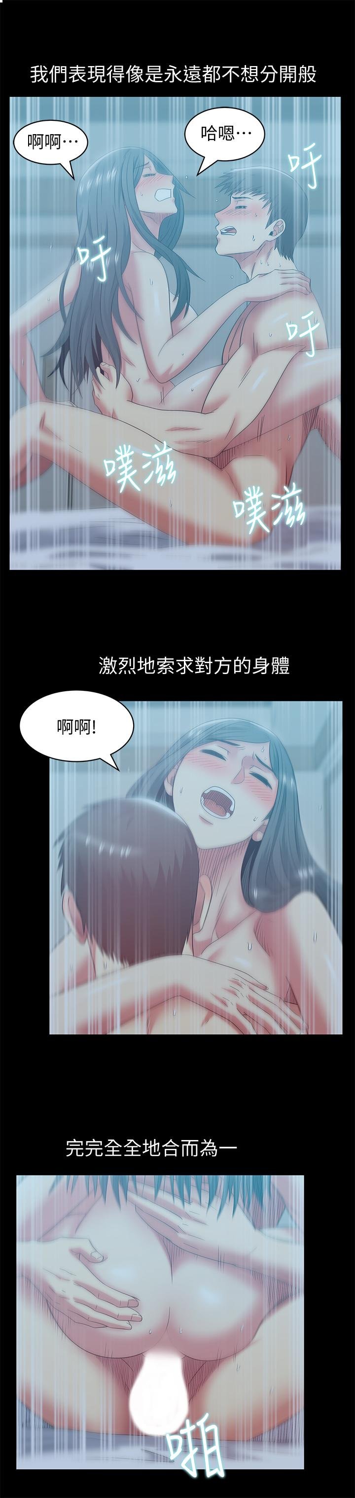 老婆的闺蜜 第22页