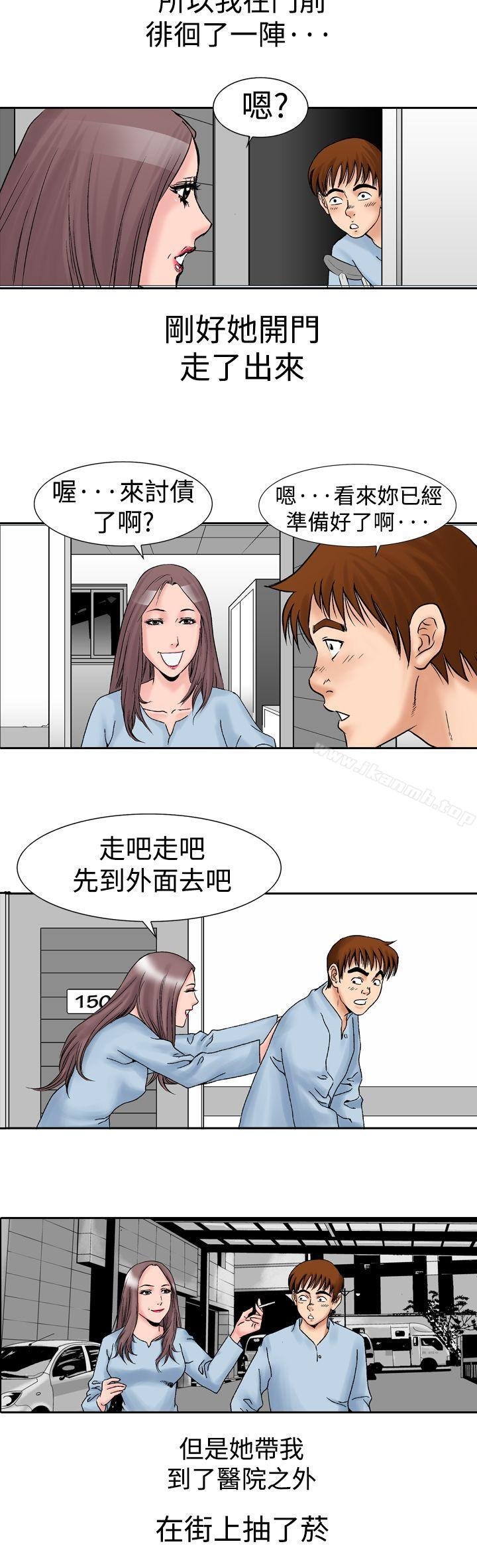 他的女人 第15页