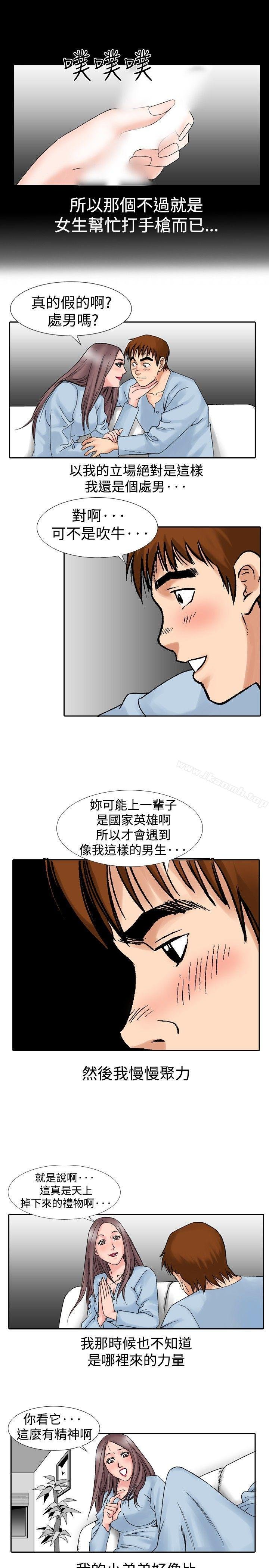 他的女人 第5页