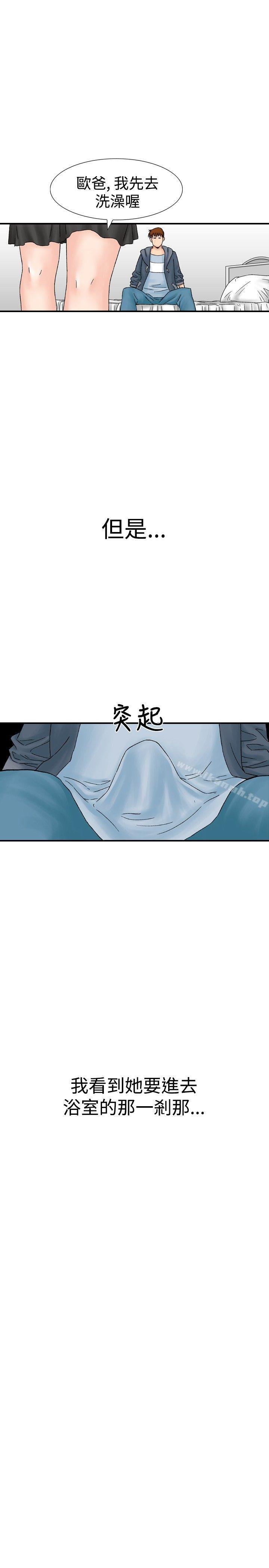 他的女人 第27页