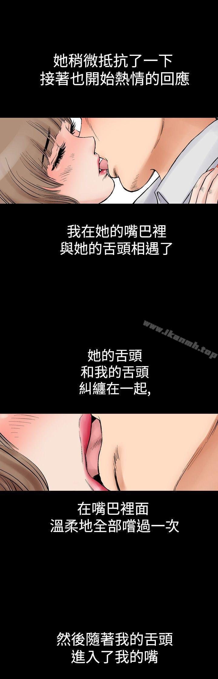 他的女人 第29页