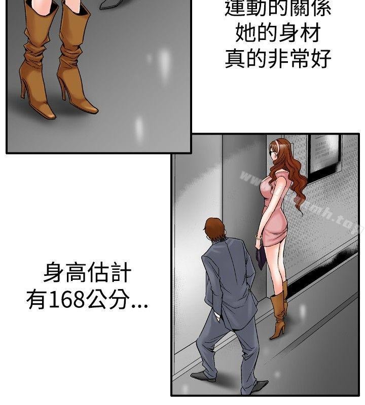 他的女人 第10页