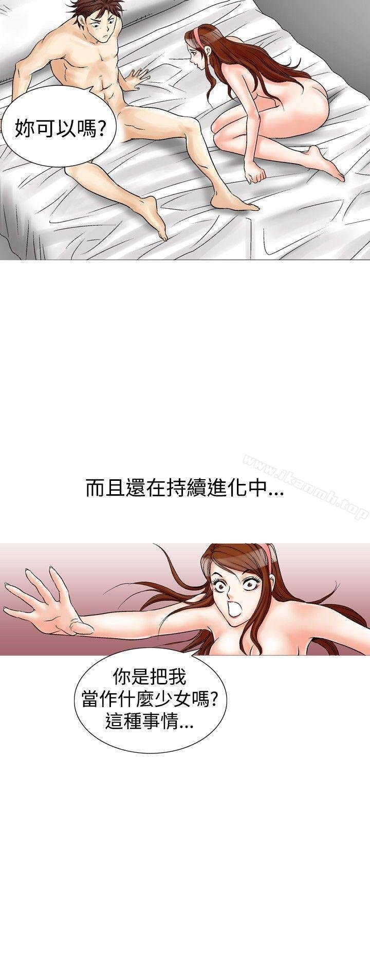 他的女人 第15页