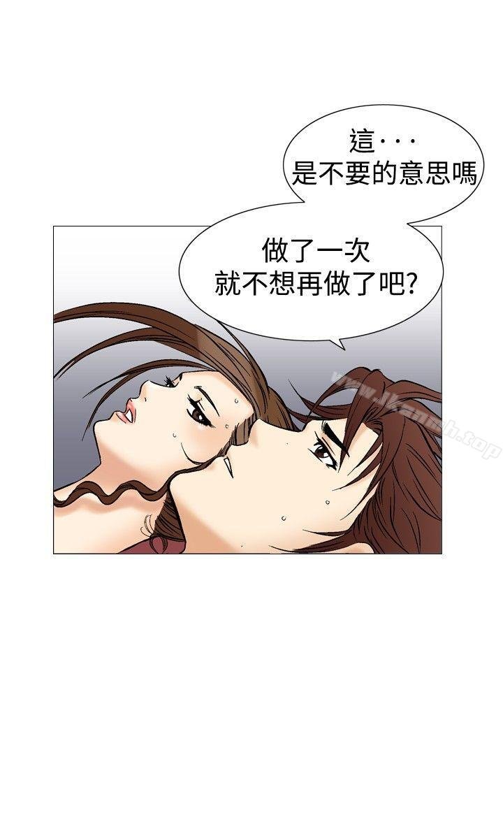 他的女人 第11页