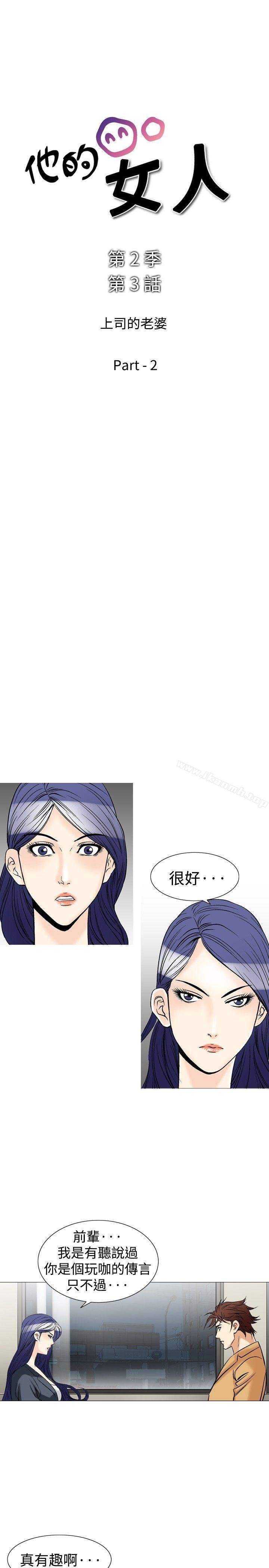 他的女人 第3页