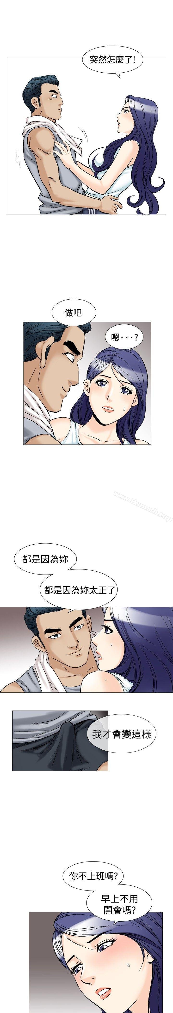 他的女人 第24页