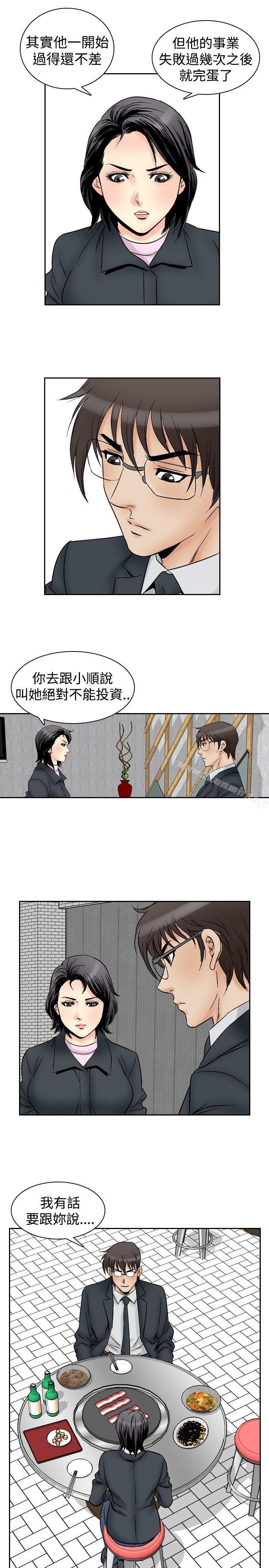 他的女人 第5页