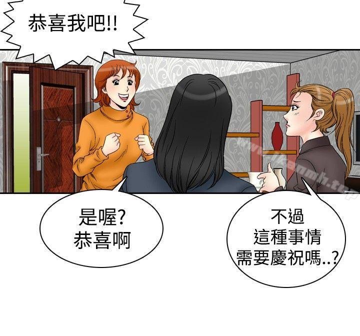 他的女人 第3页