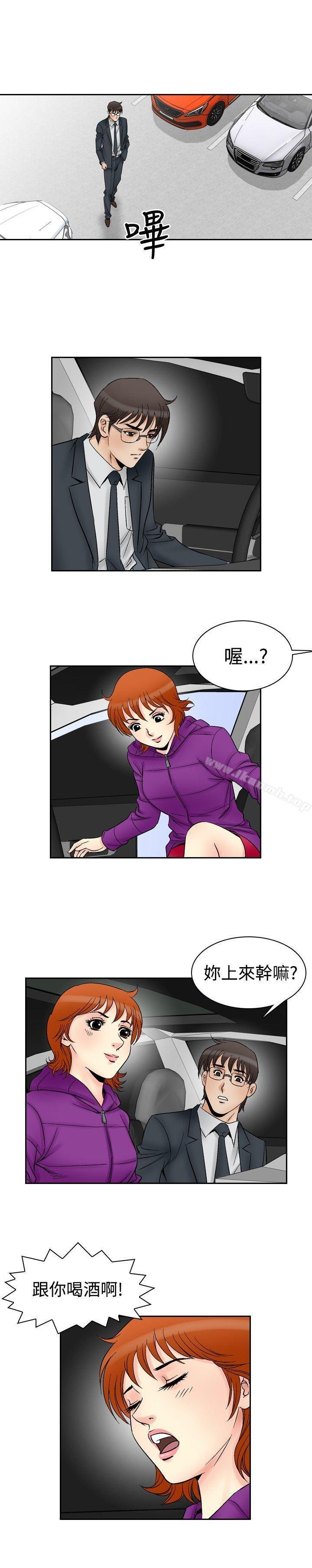 他的女人 第8页