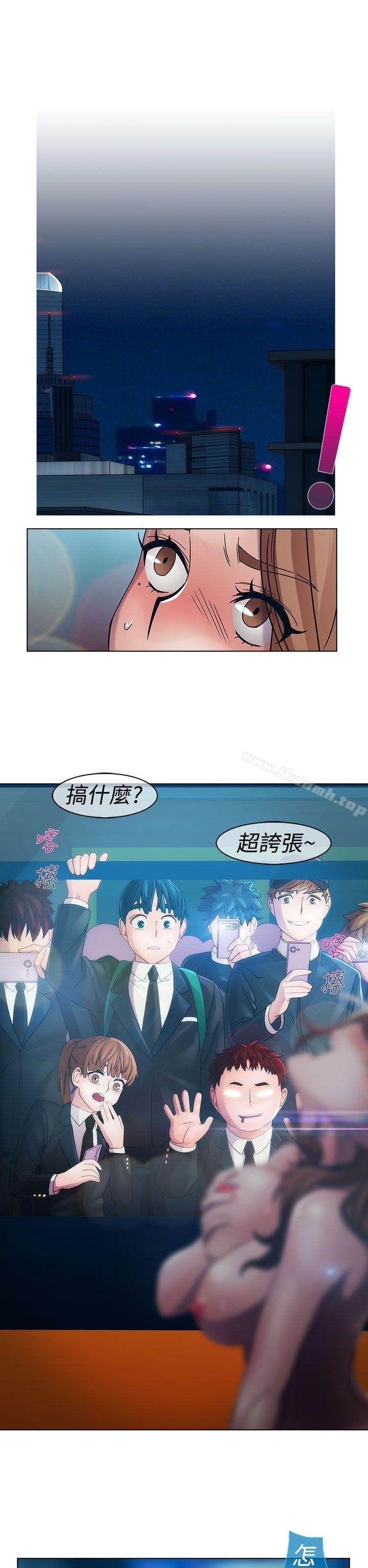 淑女花苑 第26页