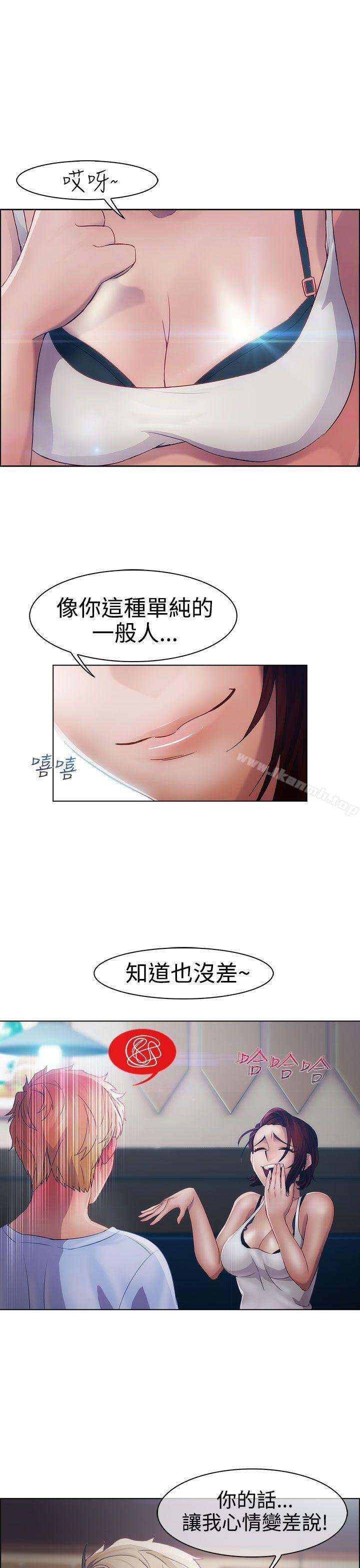 淑女花苑 第3页