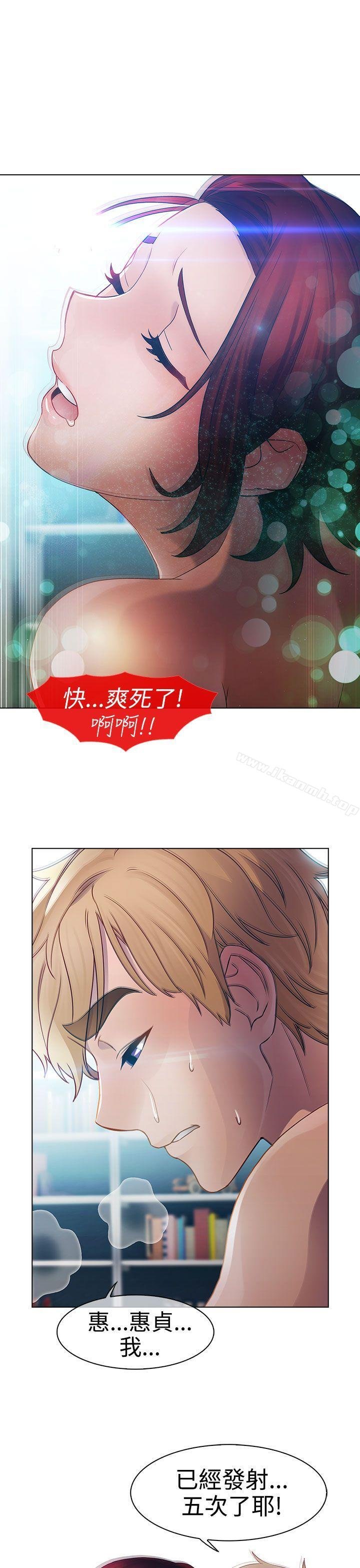 淑女花苑 第16页