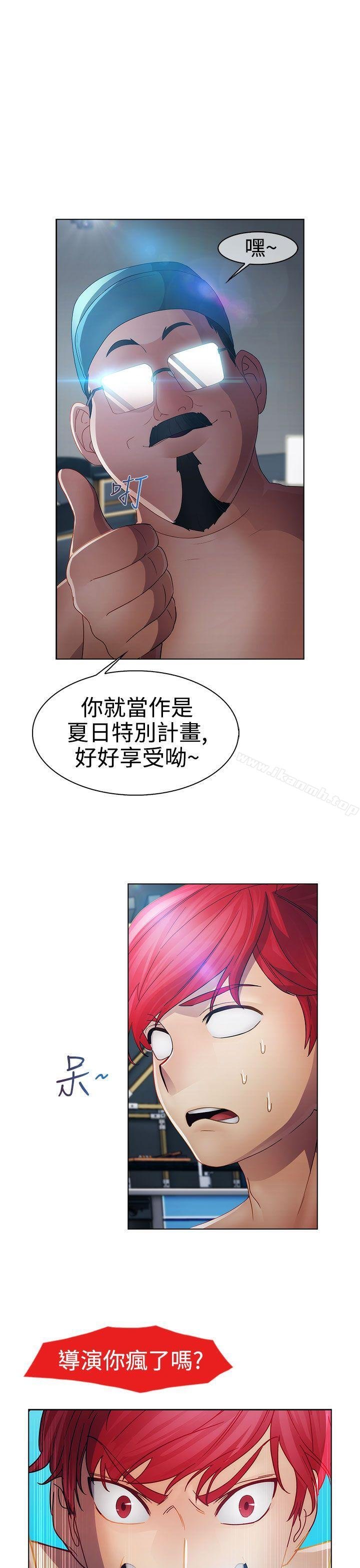 淑女花苑 第29页