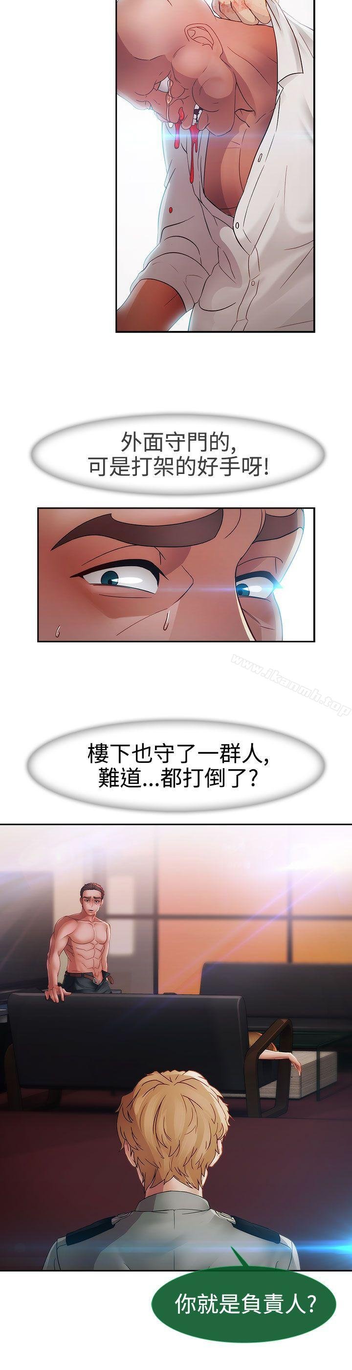 淑女花苑 韩漫 第1季 最终话 13.jpg