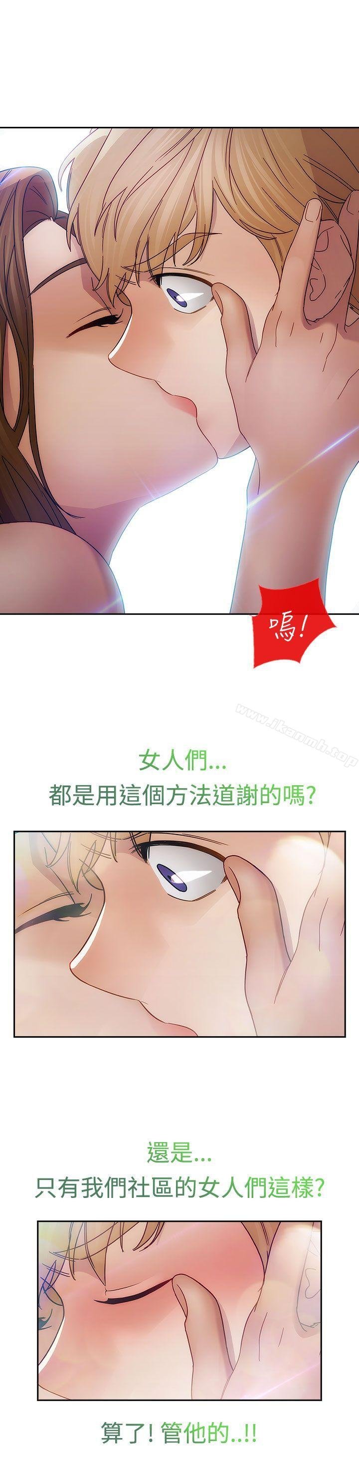 淑女花苑 韩漫 第1季 最终话 24.jpg