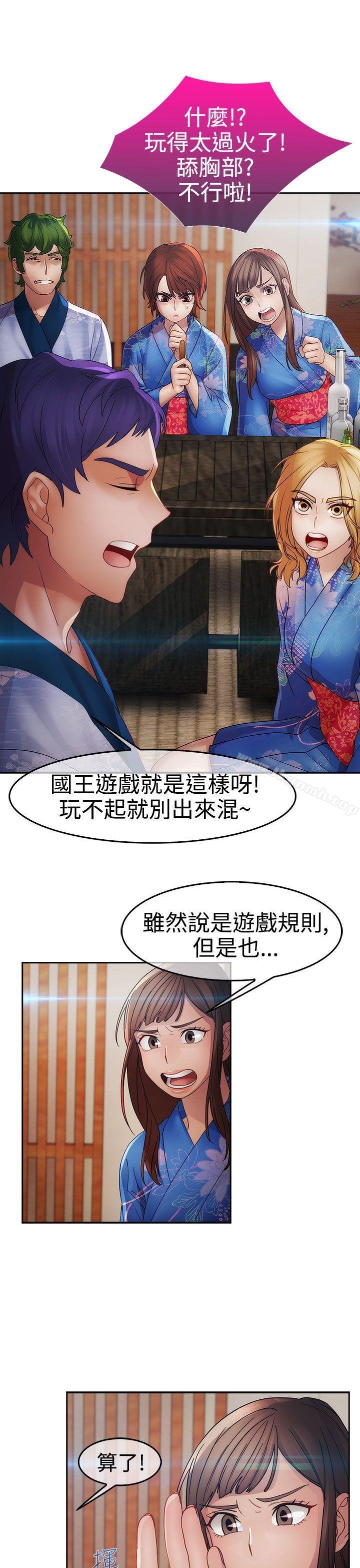 淑女花苑 第23页