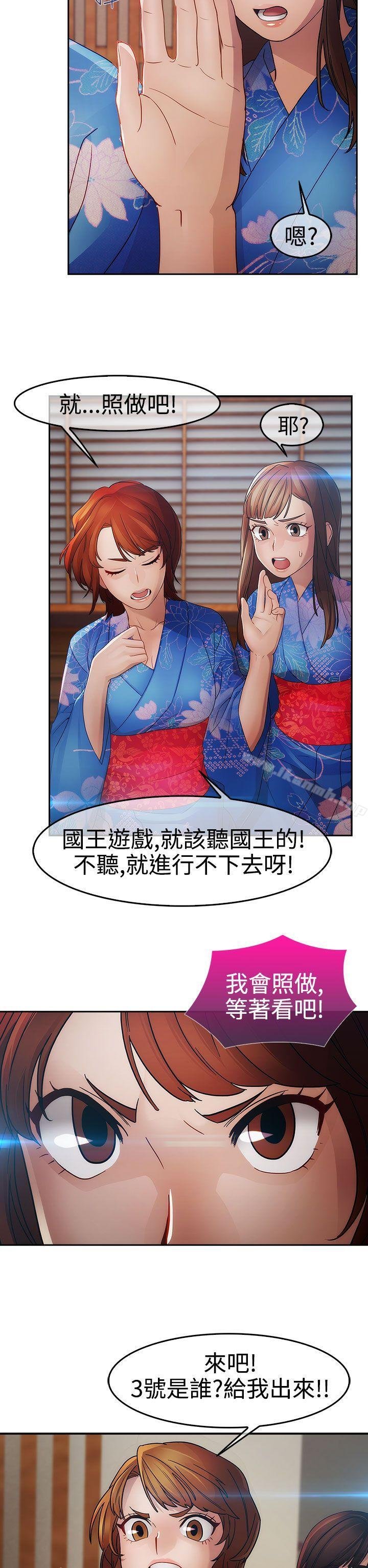 淑女花苑 第24页